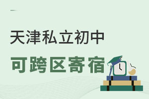 2023ɿ^(q)ɼ˽ЌW(xu)УЩ