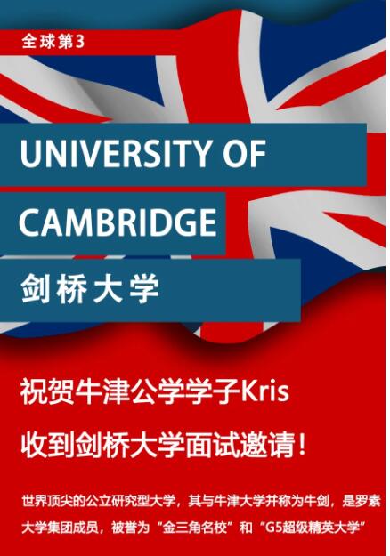 牛津國際公學成都學校