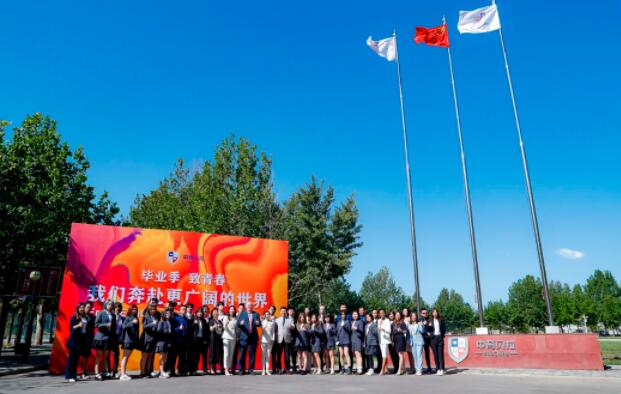 中育貝拉國(guó)際高中