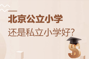 СW(xu)߀˽СW(xu)ã