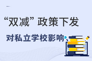 2021ꡰpp°l(f)˽WУý̲Ӱ푆᣿