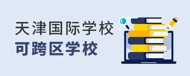 HW(xu)ɿ^(q)W(xu)У