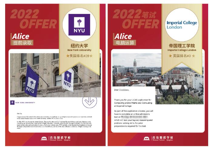 青島盟諾學(xué)校