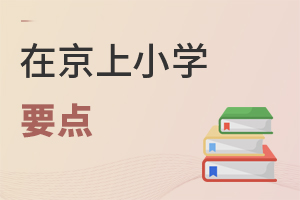 2022꣬ڱСW(xu)@ЩҪc(din)Ҫ֪!