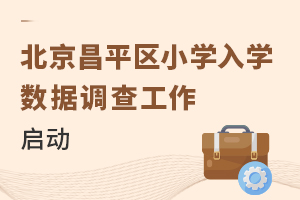 20211215ƽ^(q)СWW(sh)(j){(dio)醢!