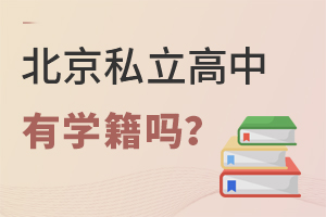 ϱ˽ЌW(xu)]ЌW(xu)кӰ