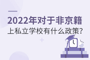 2022ꌦڷǾ˽WУʲô