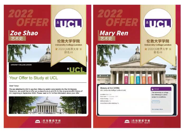 青島盟諾學(xué)校