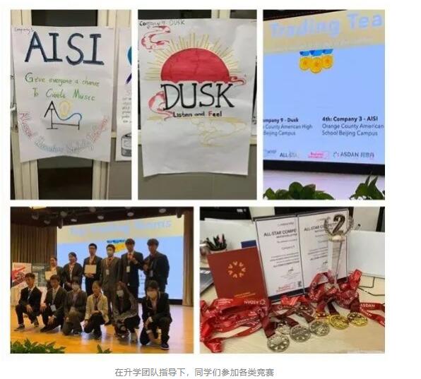 拔萃橘郡OCAHS課程學部