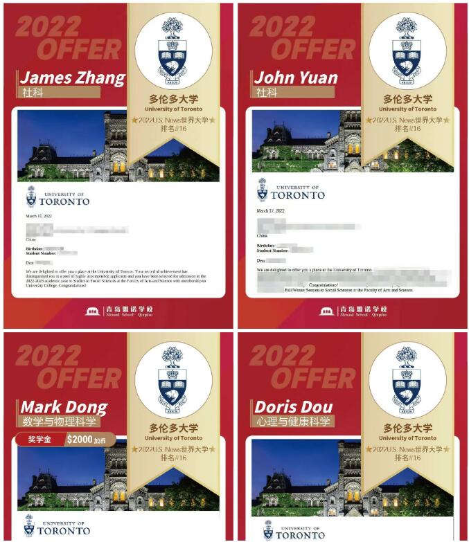 青島盟諾學(xué)校