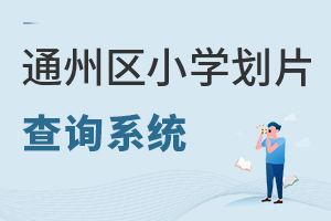 2022Сͨ݅^(q)СW(xu)Ƭԃϵy(tng)