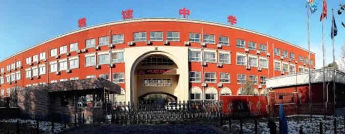 君誼中學(xué)國(guó)際部