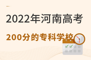 2022ϸ߿200ֵČ(zhun)ƌW(xu)УЩ