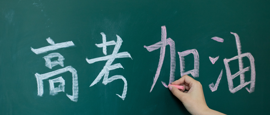 廣東省2022年高考考生注意事項(xiàng)