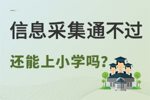 2022Ϣɼͨ^ôk߀ڱСW(xu)