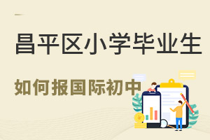 вƽW(xu)ķǾСW(xu)I(y)ϲƽHУ