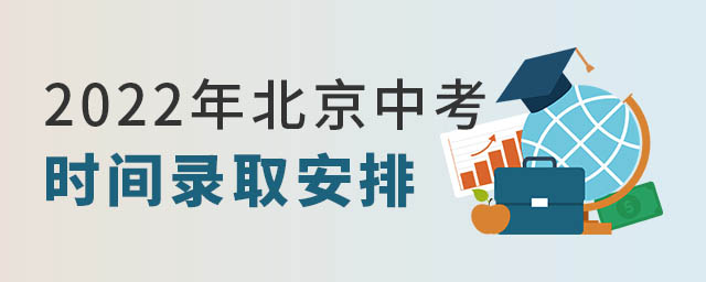 2022年中考報(bào)名時(shí)間