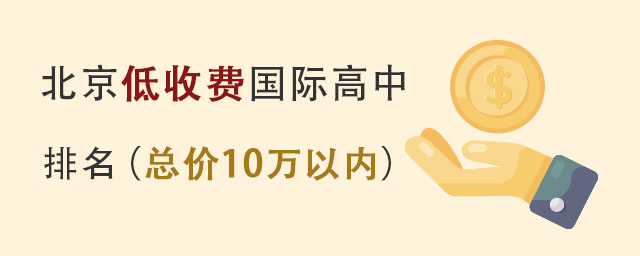 校排名(總價(jià)10萬以內(nèi)).jpg