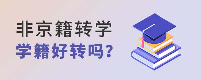 ǾD(zhun)W(xu)ϱ(yng)^(q)˽W(xu)УW(xu)D(zhun)᣿