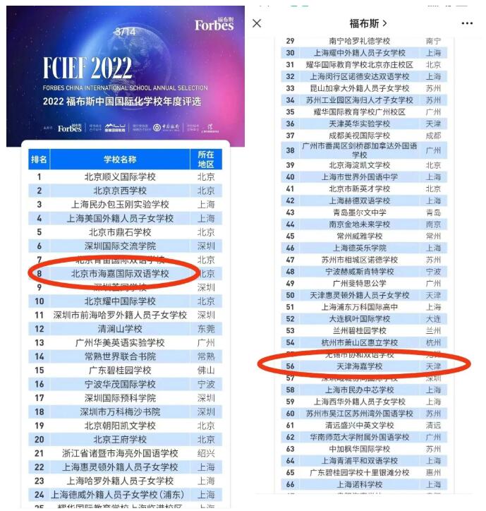 海嘉天津校區(qū)
