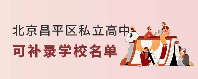 ƽ^(q)˽пa䛌W(xu)У