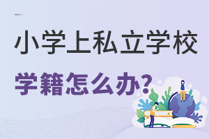 СW(xu)˽W(xu)УW(xu)ôk