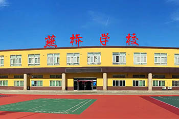 三河市燕郊劍橋?qū)W校