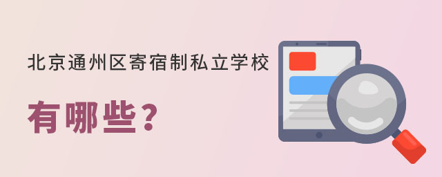 ͨ݅^(q)˽W(xu)УЩ