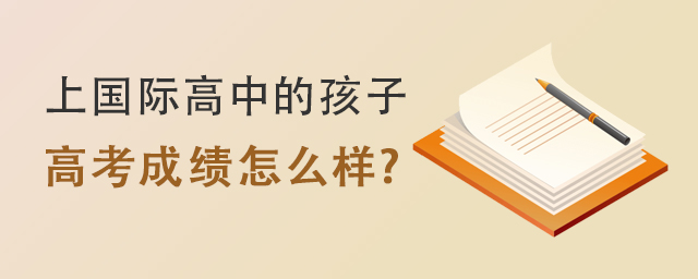 上國際高中高考成績.jpg