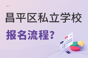 2023걱ƽ^(q)˽WУС̿Y(ji)