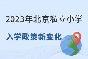 ^(q)2023걱˽СW(xu)W(xu)׃