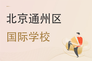 ͨ݅^(q)(gu)HW(xu)У