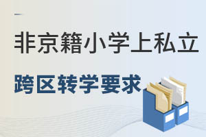 ǾСWϑ^(q)˽W^(q)D(zhun)WҪ