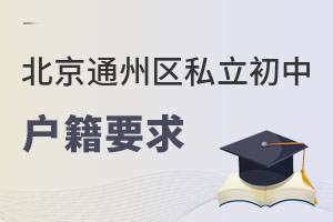 ͨ݅^(q)˽2023W(xu)БҪ