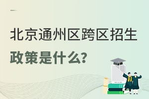 ͨ݅^(q)˽W(xu)^(q)ʲôС