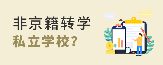 ǾD(zhun)W(xu)˽W(xu)УҪM(fi)Æ