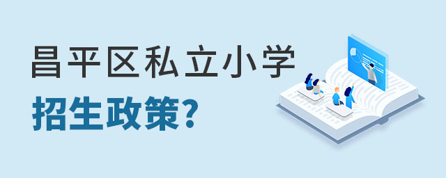 2023ƽ^(q)˽СW(xu)ʲô