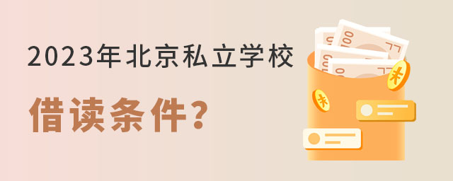 2023걱˽W(xu)Уxlʲô