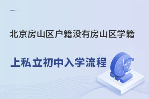 ɽ^(q)]зɽ^(q)W(xu)С˽ЌW(xu)УW(xu)