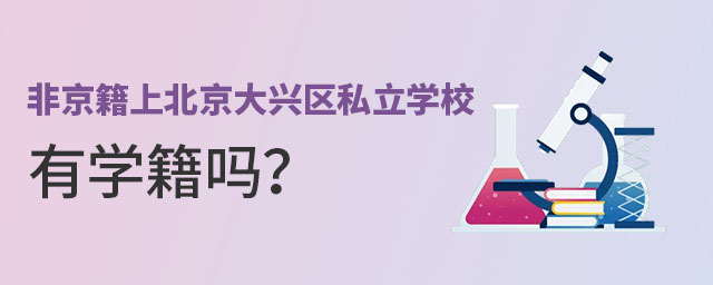 Ǿϱd^(q)˽W(xu)УЌW(xu)