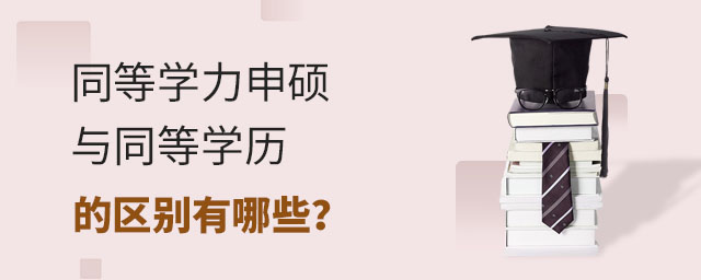 ͬȌW(xu)TcͬȌW(xu)vą^(q)eЩ