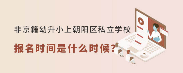 ǾСϱꖅ^(q)˽W(xu)У(bo)r(sh)g