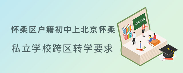 ^(q)ϱ˽W(xu)УD(zhun)W(xu)Ҫ