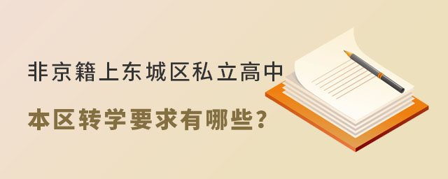 Ǿϱ|ǅ^(q)˽б^(q)D(zhun)W(xu)Ҫ