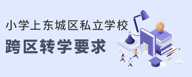 |ǅ^(q)СW(xu)ϖ|ǅ^(q)˽W(xu)^(q)D(zhun)W(xu)Ҫ