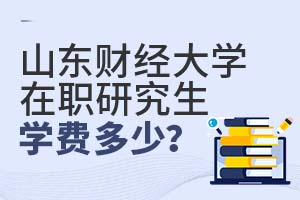 2025ɽ|ؔ(ci)(jng)W(xu)оW(xu)M(fi)