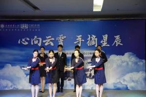 西南林業(yè)大學(xué)外國(guó)語(yǔ)學(xué)院航空服務(wù)專業(yè)2025級(jí)授裝儀式