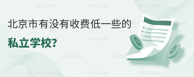 Л](mi)M(fi)һЩ˽W(xu)У