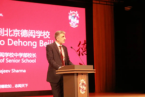 北京德閎學(xué)校資源