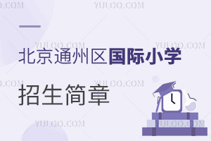 ͨ݅^(q)HСW(xu)(jin)